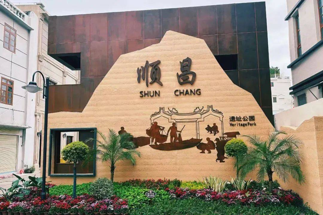 嘿！小公园这里有个新晋打卡点~漫步顺昌街，来感受潮汕文化的独特韵味吧