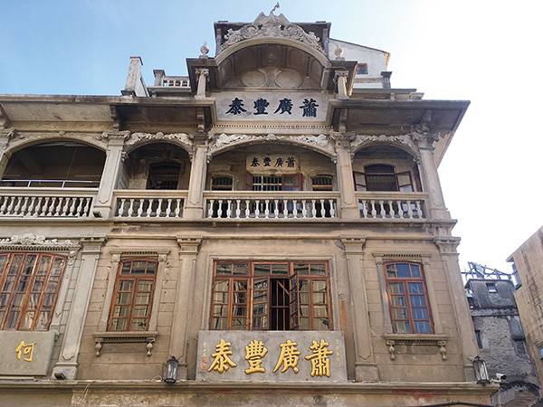 萧广丰泰酒坊旧址