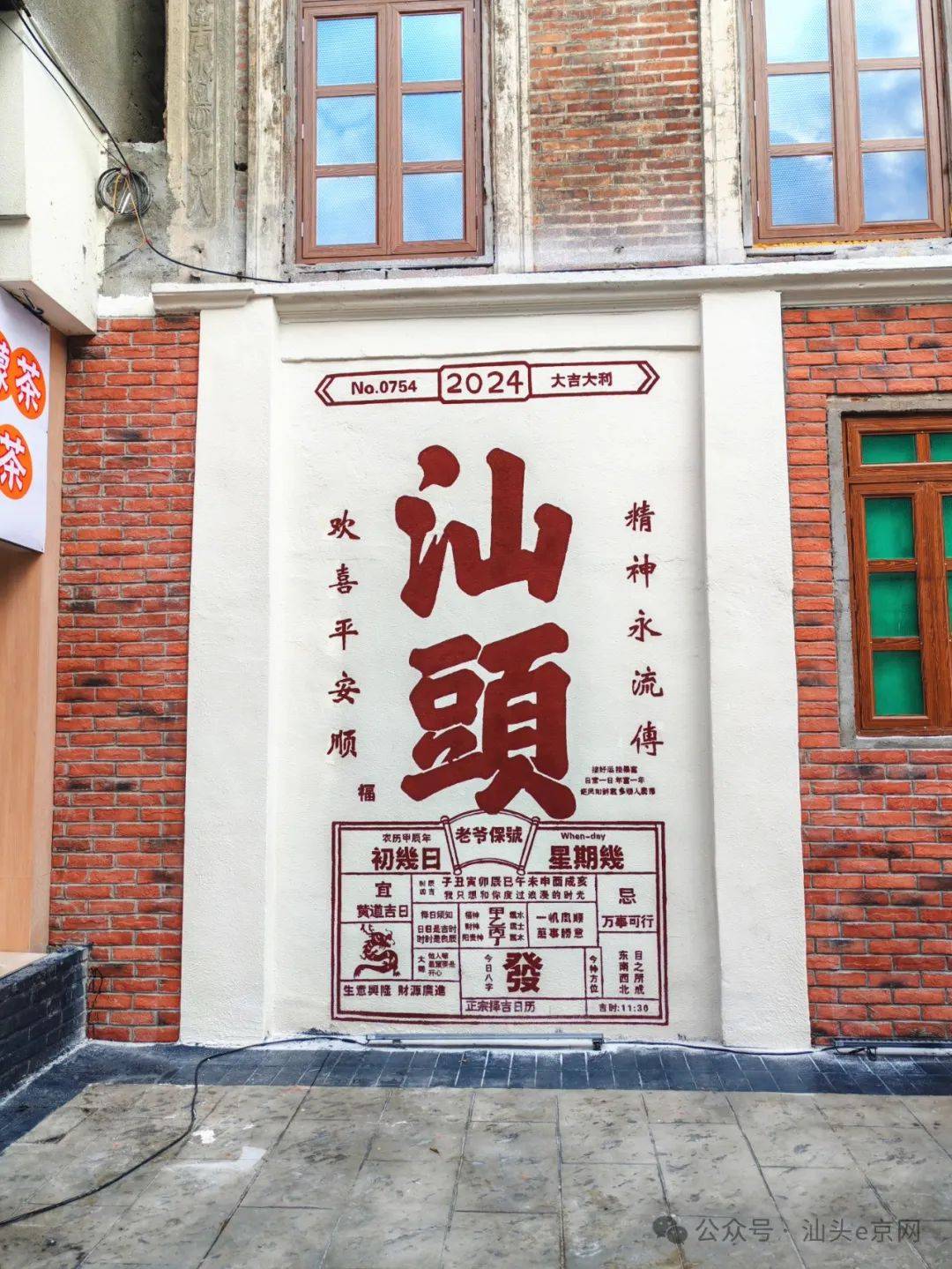 打卡走起！小公园顺昌街区正式开放！