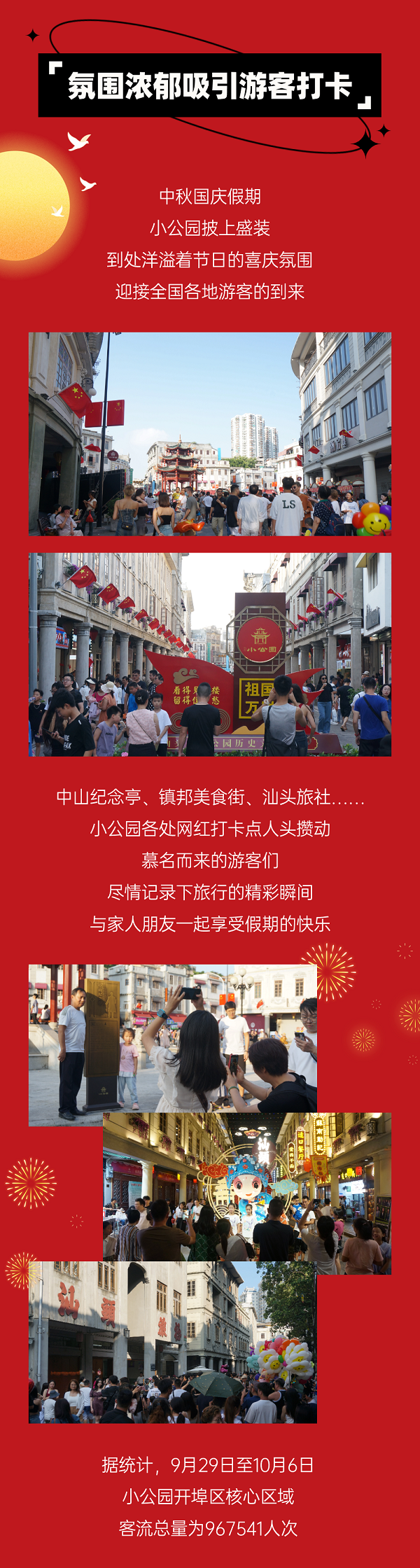 微信图片_20231008143827.png