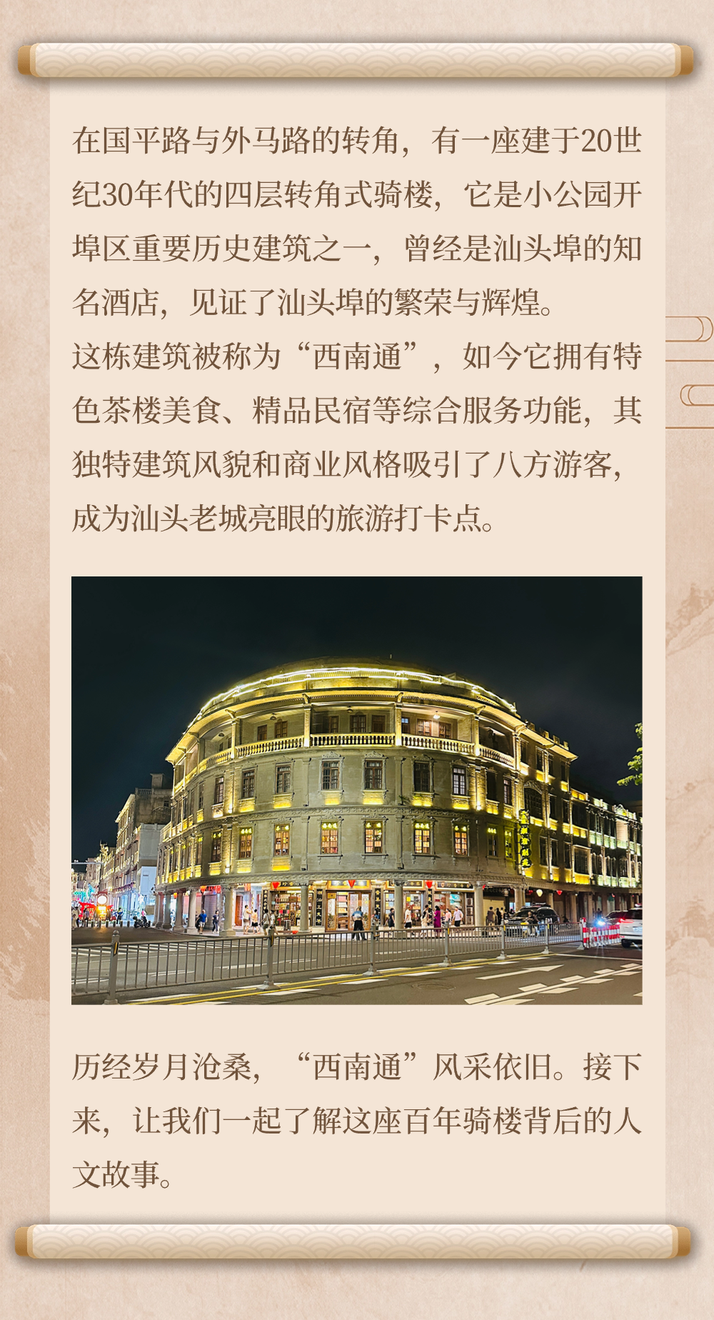 微信图片_20231106114241.png