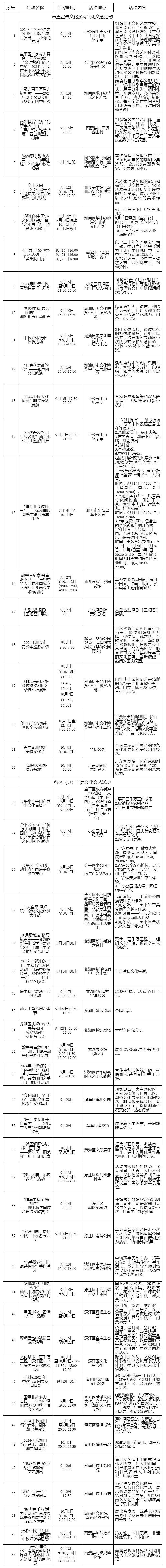 微信图片_202409131552511.jpg
