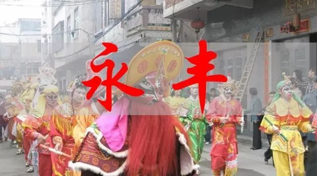 走！英歌舞带你“穿越”回80年代
