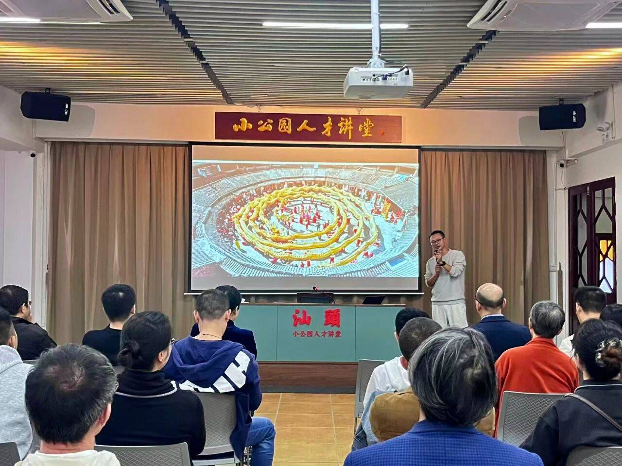 夯土围寨承载千年乾坤，影像记录开启潮汕楼寨焕新征程 | &ldquo;小公园人才讲堂&mdash;&mdash;周六有讲&rdquo;第65期全景呈现