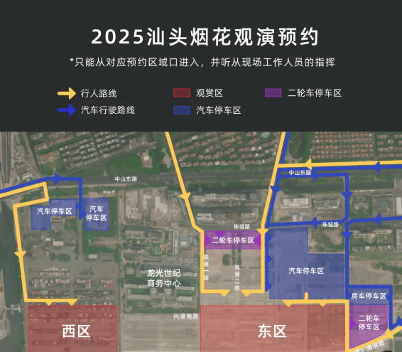汕头焰火晚会预约通道来了！一起相约大年初二！