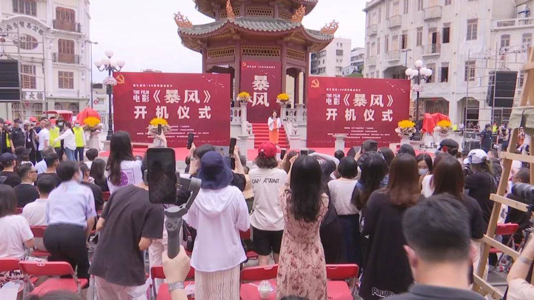 陈嘉上、陈伟霆、王千源等大咖云集！电影《暴风》在汕头小公园开机